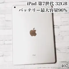 美品・最大容量93%』iPad Pro 9.7㌅ 32GB『シムフリー』001 - メルカリ