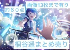 2026年最新】桐谷遥 アクリルスタンドの人気アイテム - メルカリ