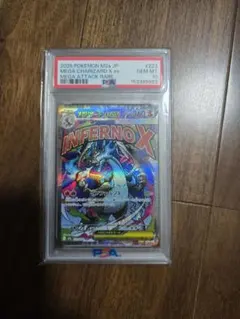 2026年最新】メガリザードンex psa10の人気アイテム - メルカリ