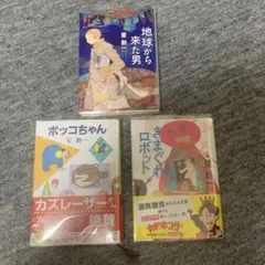 2026年最新】星新一 文庫 セットの人気アイテム - メルカリ