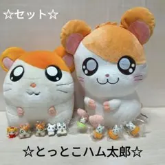 とっとこハム太郎 夏祭り ぬいぐるみ 平成レトロ 当時品 激レア 希少
