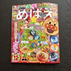 アンパンマン 絵本