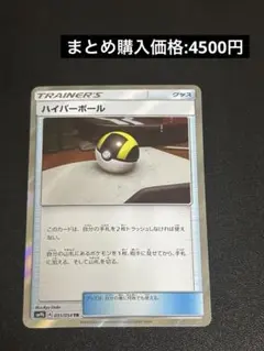ハイパーボール TR SM9b フルメタルウォール 051/054 4枚セット ハイパーボール TR SM9b フルメタルウォール 051/054 - メルカリ