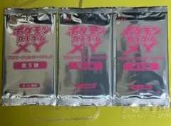 ポケモンカードXY プロモーションパック　第5弾　未開封3パック