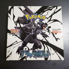 ポケモンカード】ブラックボルト シュリンク付き 1box【新品未開封