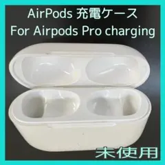 [送料無料]For AirPods Pro Charging