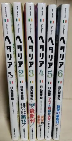 ヘタリア 1〜6巻 まとめ売り