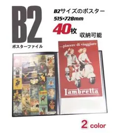 訳あり B2ポスターファイル 作品 新聞 保管 収納 20ポケット 40枚収納