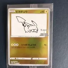 2026年最新】長場雄 ピカチュウの人気アイテム - メルカリ