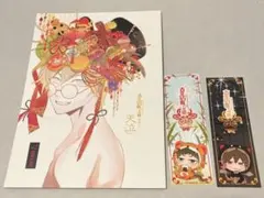 2025年最新】古書店街の橋姫 天泣の人気アイテム - メルカリ