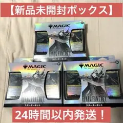 英語版】MTG:Final Fantasy Deck Builder Box - メルカリ