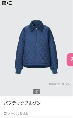 UNIQLO:C ユニクロ　シー　パフテックブルゾン　Lサイズ　ブルー