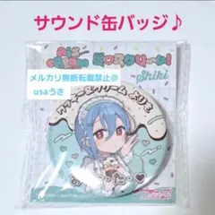 2025年最新】若菜四季 缶バッジの人気アイテム - メルカリ