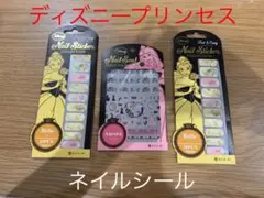 値下げ　セット価格　ディズニープリンセス　ネイルシール ベル&オーロラ姫