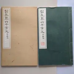 Item thumbnail for item 4e7588b2-7018-4b2f-9e31-36fd087c5bfd