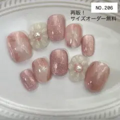 ネイルチップ　ベリーショート　ぷっくりフラワー　マグネット　ニュアンスネイル