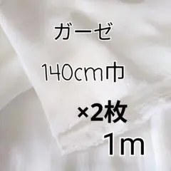 コットン 無地 白