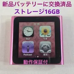 2026年最新】ipod nano 第6世代 腕時計の人気アイテム - メルカリ