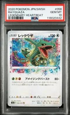 ポケモンカード　レックウザ　094 プロモ　psa10 PSA10】ポケモンカード 25th プロモ MレックウザEX - メルカリ