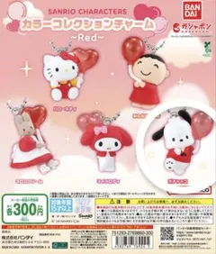 サンリオキャラクターズ カラーコレクションチャーム～Red～ ポチャッコ
