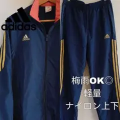 adidas ナイロン セットアップ L ネイビー 軽量 ジャージ上下 梅雨