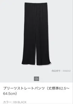 UNIQLO ブラックプリーツストレートパンツ　M 標準丈