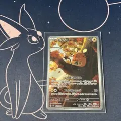 ポケモンカード　デデンネ　AR１枚