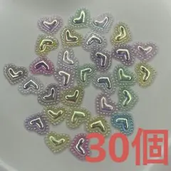パール ハート ネイルパーツ 30個 【M-11】
