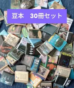 豆本 ミニチュア