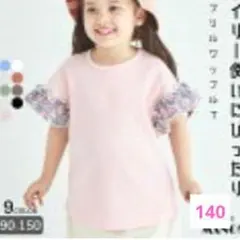 ペアマノン　Tシャツ　未使用　140
