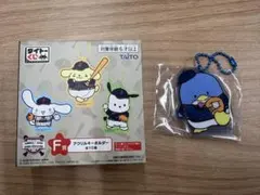 【新品】侍ジャパン サンリオ タキシードサム アクリルキーホルダー F賞