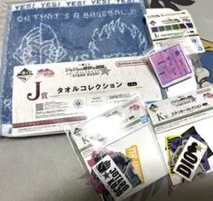 一番くじ　ジョジョの奇妙な冒険　5点セット