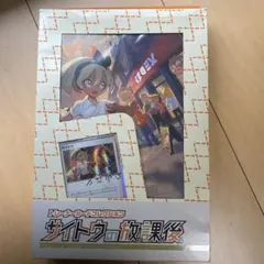 ポケモンカードゲーム サイトウの放課後