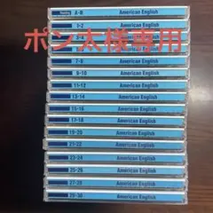American English II CD1-30➕AB 16枚 ユーキャン - メルカリ