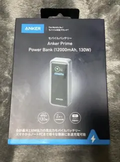 Anker Prime Power Bank 12000mAh 130W