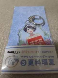 彼女お借りします 更科瑠夏 キーホルダー