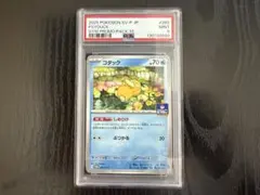 コダック ジムプロモ しめりけ PSA9 - メルカリ