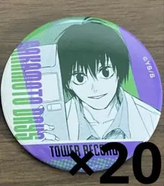 南雲 缶バッジ タワレコ vol.2 20個 - メルカリ