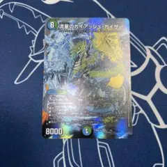 2026年最新】ガイアッシュカイザーの人気アイテム - メルカリ