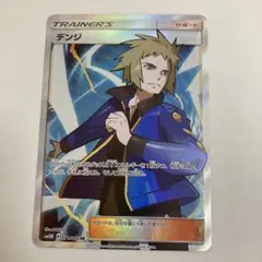 2026年最新】デンジ SR SM5M 071/066 PSA10の人気アイテム - メルカリ