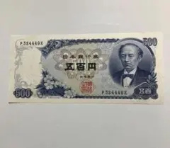 2026年最新】岩倉具視500円の人気アイテム - メルカリ