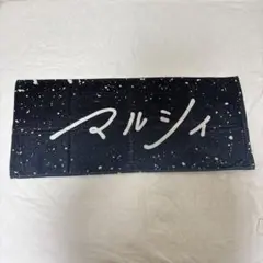 マルシィ フェイスタオル ブラック ロゴ入りのサムネイル