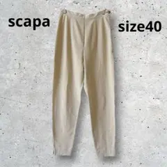 スキャパ　コーデュロイパンツ　テーパード　柔らか素材　白　40 L