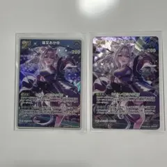ホロライブカードゲーム　エンチャントレガリア　猫又おかゆ　SR RR セット