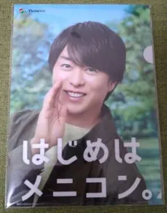 はじめはメニコン A4クリアファイル　櫻井翔