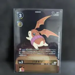 2026年最新】パタモン パラレルの人気アイテム - メルカリ