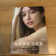 美品 京佳ラスト写真集『FRONTERA』講談社 熊谷貫撮影 夢みるアドレ