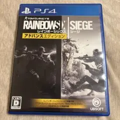 PS4 レインボーシックス シージ アドバンスエディション