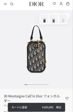 2025年最新】dior ショルダーバッグ 30 montaigneの人気アイテム