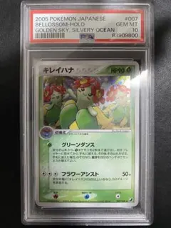 【PSA10】チコリータ プロモ 373/sm-p ポケモンカードステーション PSA10】チコリータ P [SM-P 373](プロモ) - メルカリ